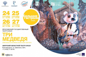 Три медведя