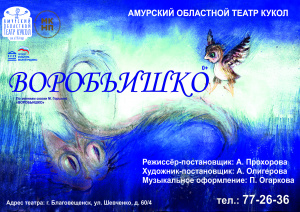 Воробьишко